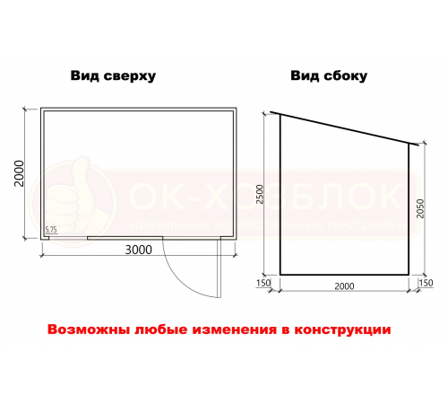 Хозблок 3х2 м