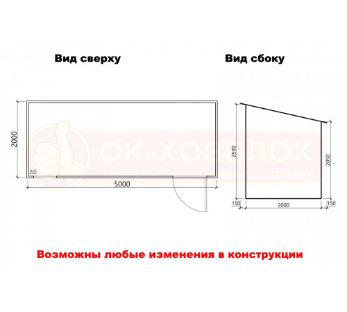 Хозблок 5х2 м