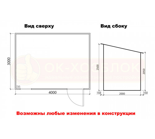 Хозблок 4х3 м