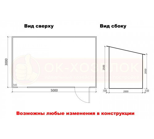Хозблок 5х3 м