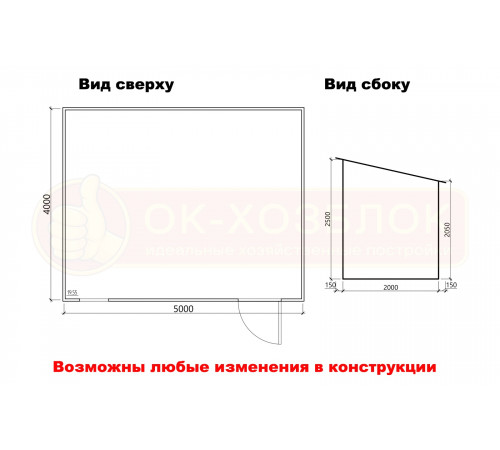 Хозблок 5х4 м