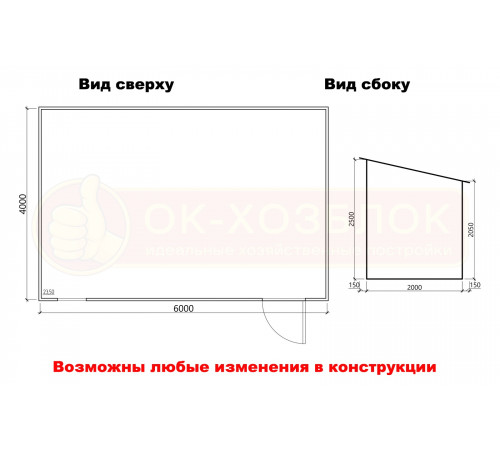 Хозблок 6х4 м