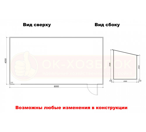 Хозблок 8х4 м