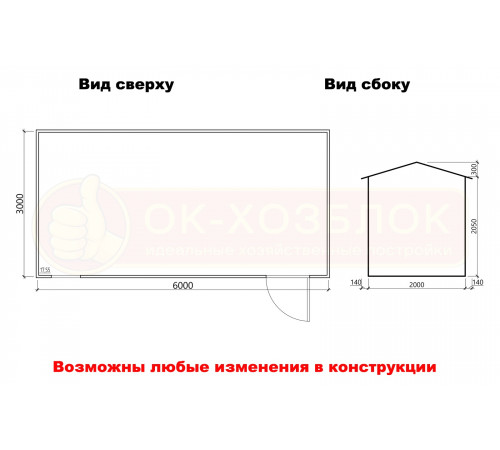 Хозблок с двускатной крышей 6х3 м