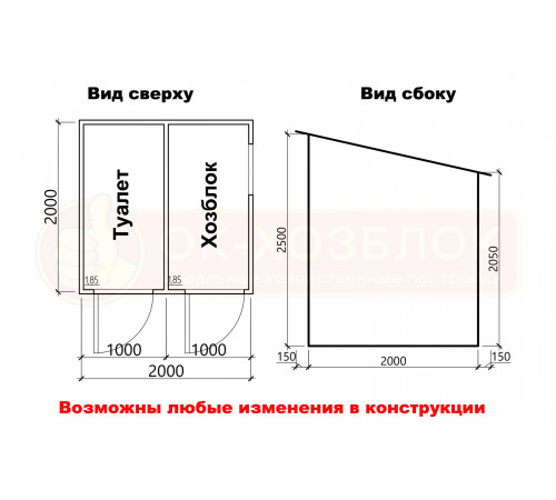 Хозблок с туалетом 2х2