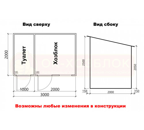 Хозблок с туалетом 3х2