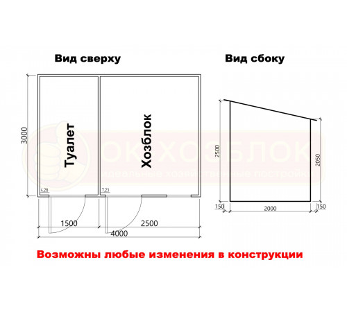 Хозблок с туалетом 4х3