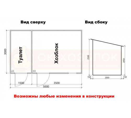 Хозблок с туалетом 5х3
