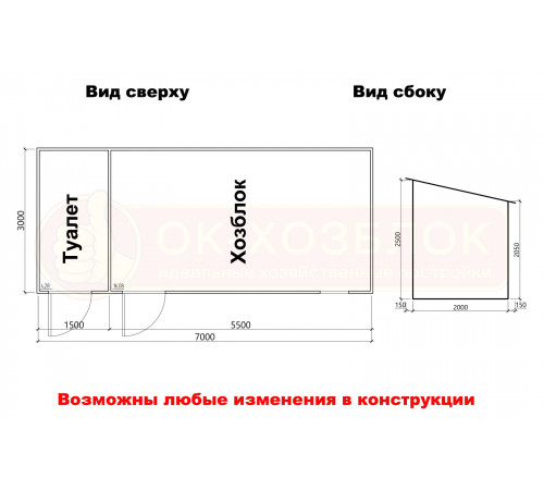 Хозблок с туалетом 7х3