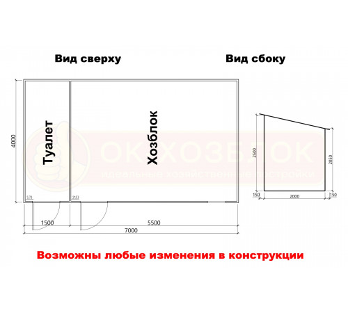 Хозблок с туалетом 7х4