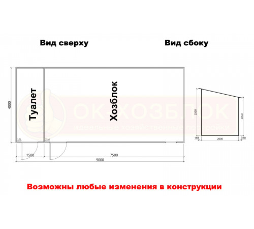 Хозблок с туалетом 9х4