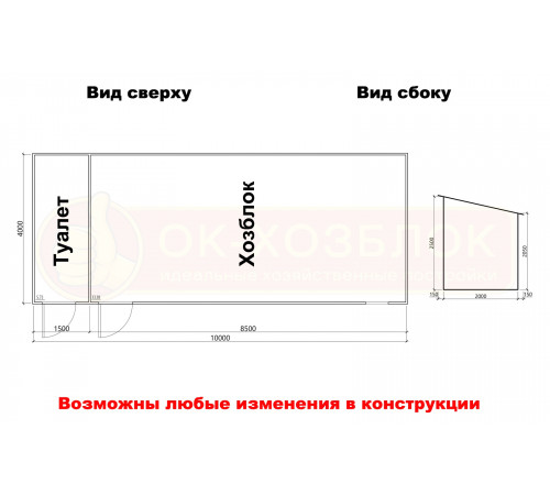Хозблок с туалетом 10х4