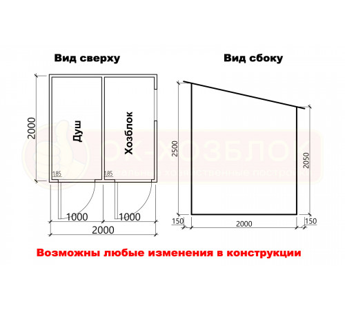 Хозблок с душем 2х2