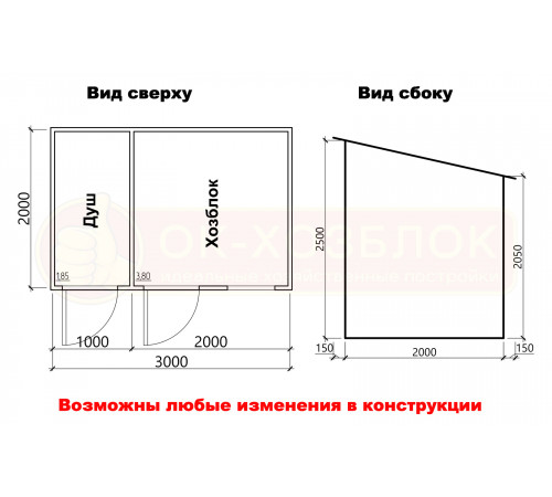 Хозблок с душем 3х2