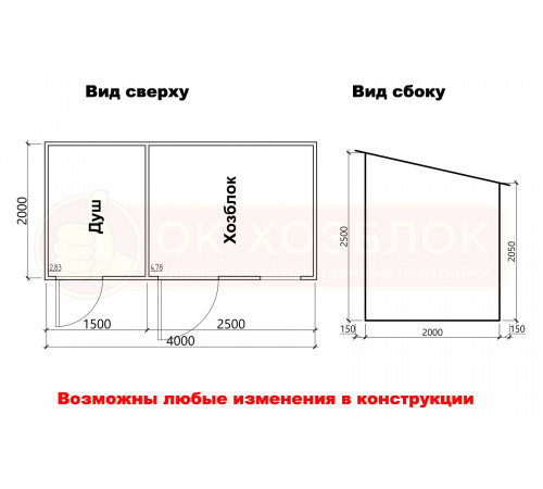 Хозблок с душем 4х2