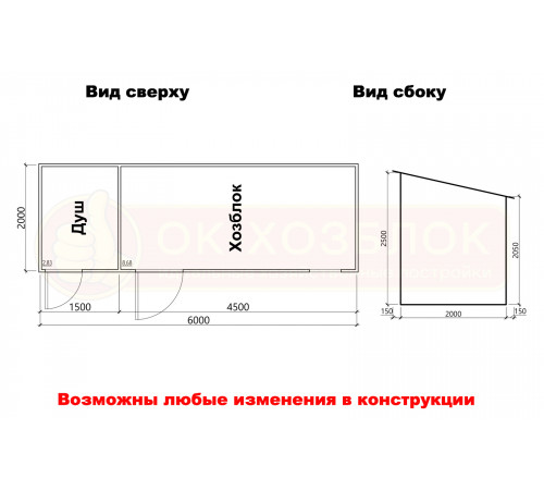 Хозблок с душем 6х2