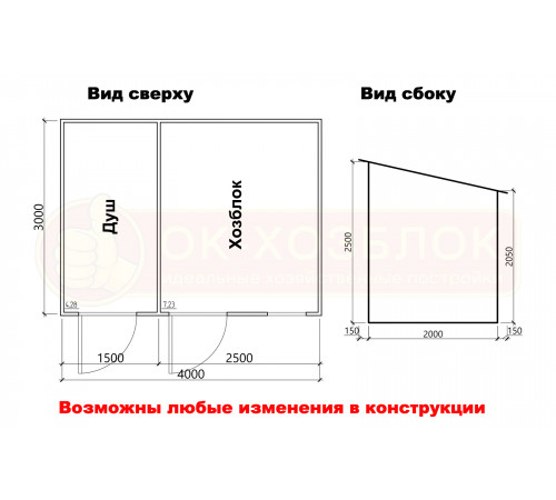 Хозблок с душем 4х3
