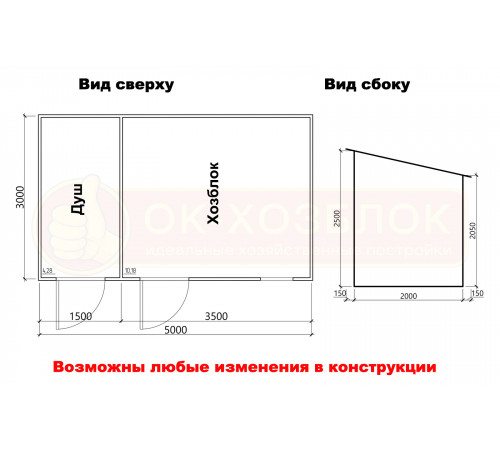 Хозблок с душем 5х3