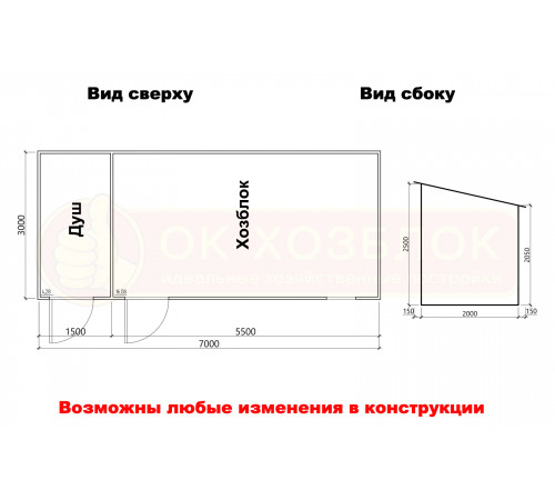 Хозблок с душем 7х3