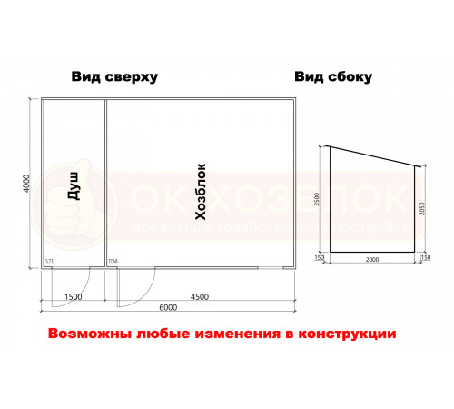 Хозблок с душем 6х4