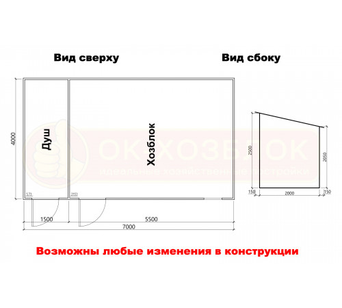 Хозблок с душем 7х4