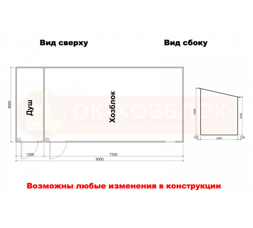 Хозблок с душем 9х4
