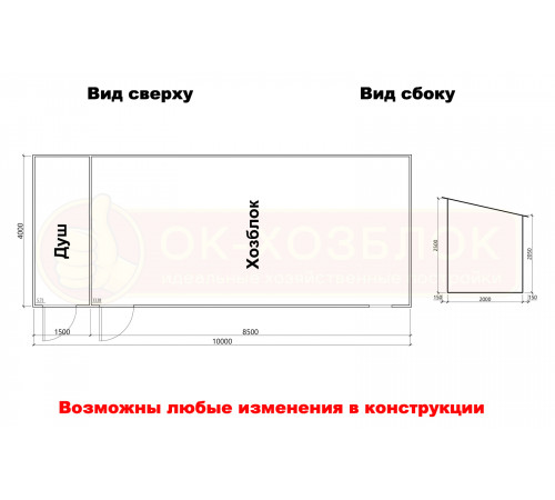 Хозблок с душем 10х4
