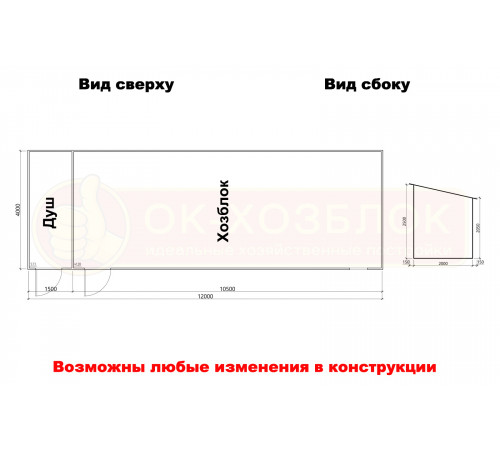 Хозблок с душем 12х4