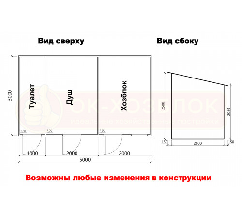 Хозблок 3 в 1 с душем и туалетом 5х3