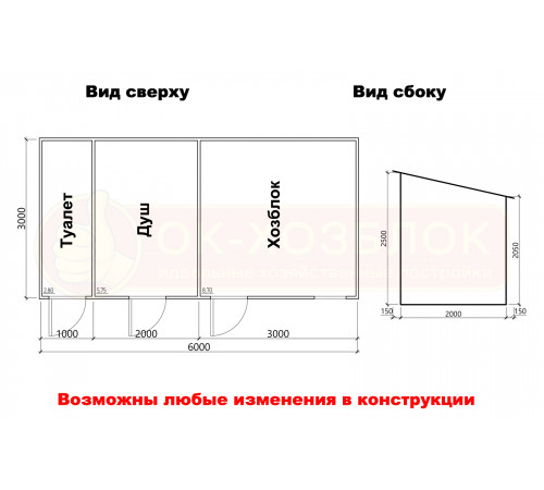 Хозблок 3 в 1 с душем и туалетом 6х3