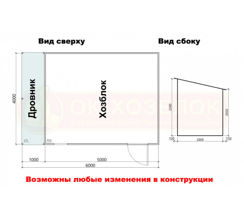 Хозблок с дровником 6х4 м