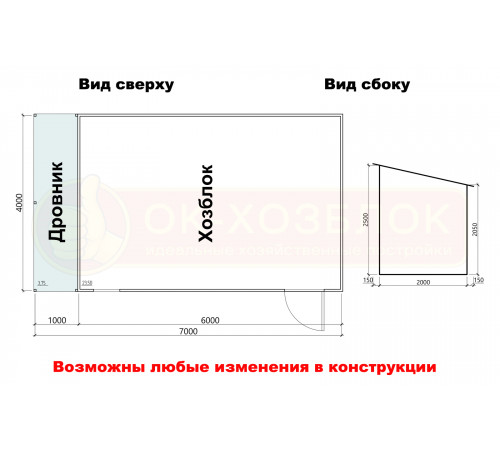 Хозблок с дровником 7х4 м