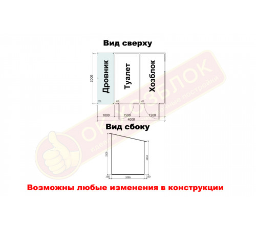 Хозблок с дровником и туалетом 4х3 м