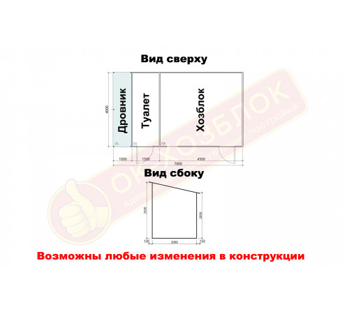Хозблок с дровником и туалетом 7х4 м