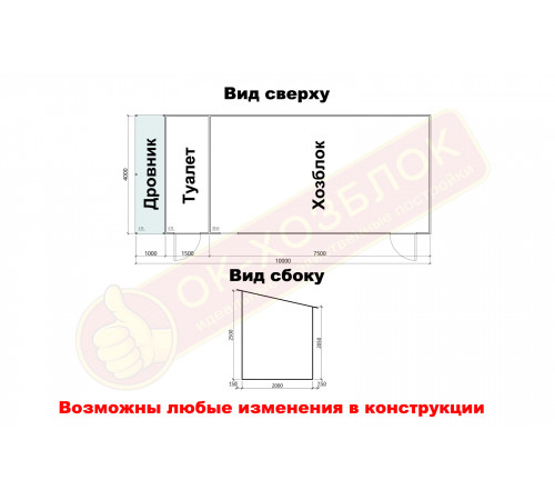 Хозблок с дровником и туалетом 10х4 м