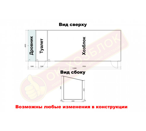 Хозблок с дровником и туалетом 12х4 м