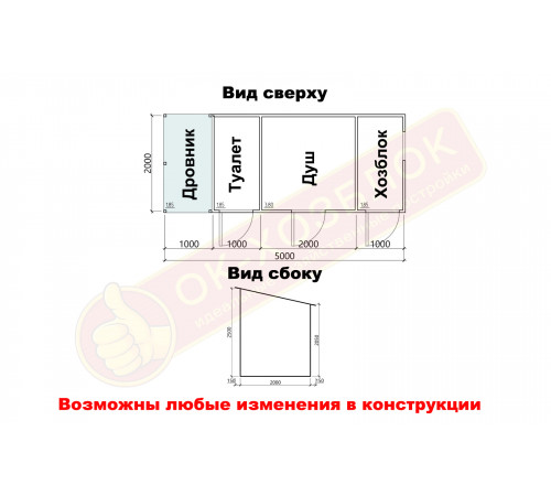 Хозблок с дровником, душем и туалетом 5х2 м