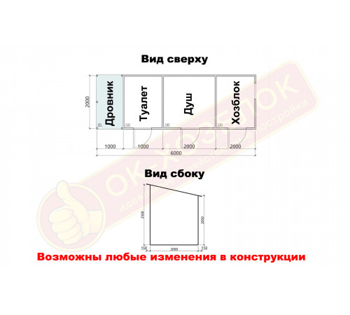 Хозблок с дровником, душем и туалетом 6х2 м