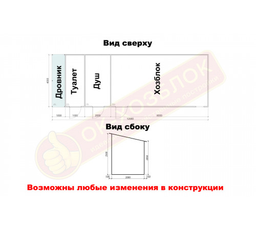 Хозблок с дровником, душем и туалетом 12х4 м