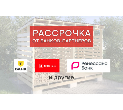 Дровник 9х3 деревянный уличный для дачи
