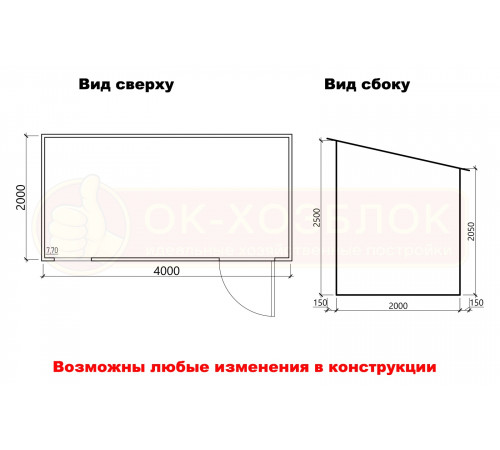 Металлический Хозблок из профлиста 4х2 м
