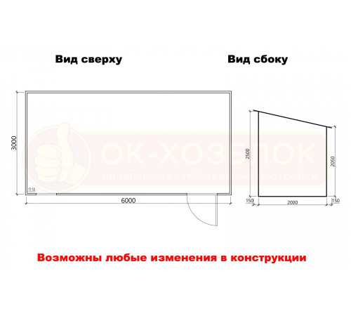 Металлический Хозблок из профлиста 6х3 м