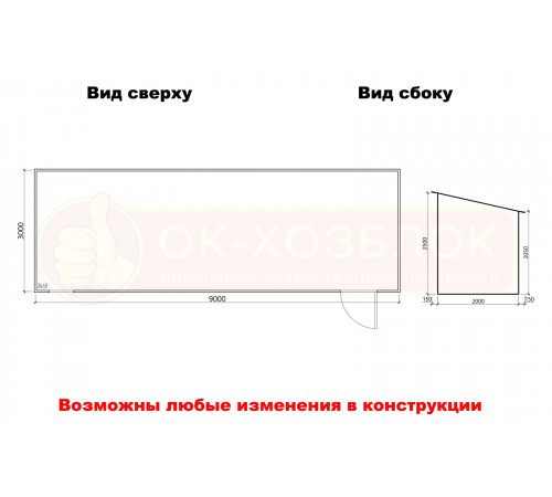 Металлический Хозблок из профлиста 9х3 м