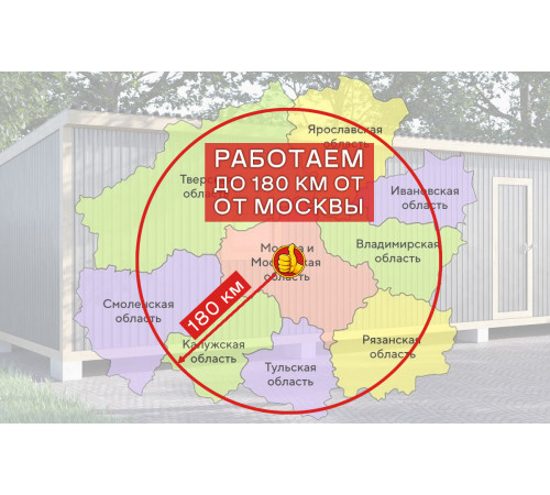 Металлический Хозблок из профлиста 9х3 м