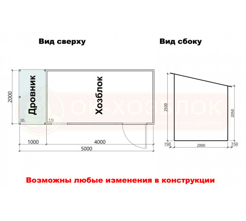 Металлический Хозблок из профлиста с дровником 5х2 м