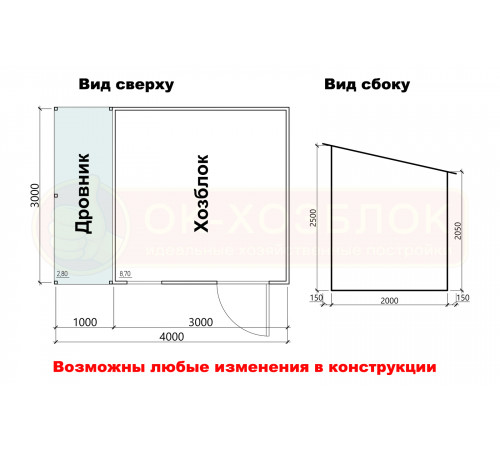 Металлический Хозблок из профлиста с дровником 4х3 м