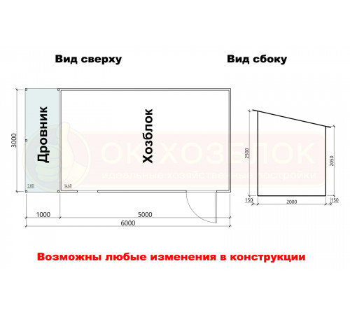 Металлический Хозблок из профлиста с дровником 6х3 м